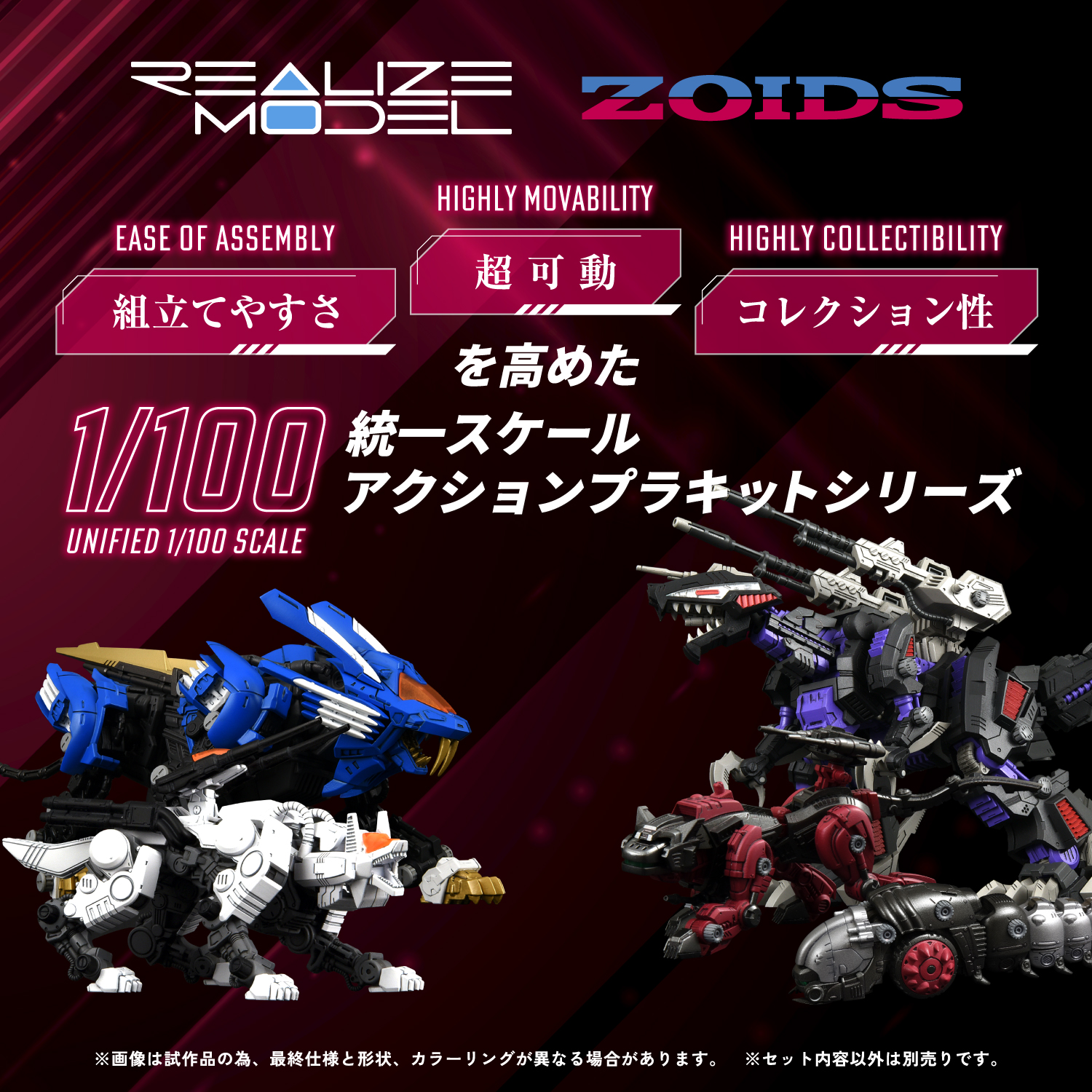 REALIZE MODEL ZOIDS RMZ-004 HELCAT GUYLOS Color